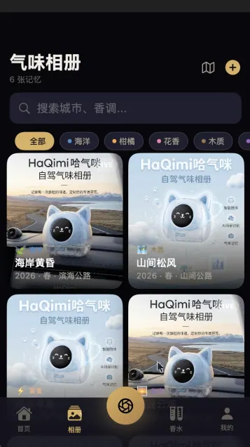 CarCat 车载咪 — 自驾气味相册