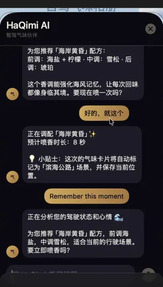 CarCat 车载咪 — 自驾气味相册
