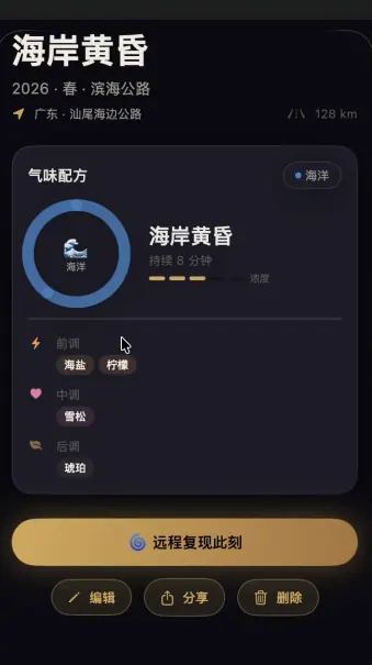 CarCat 车载咪 — 自驾气味相册