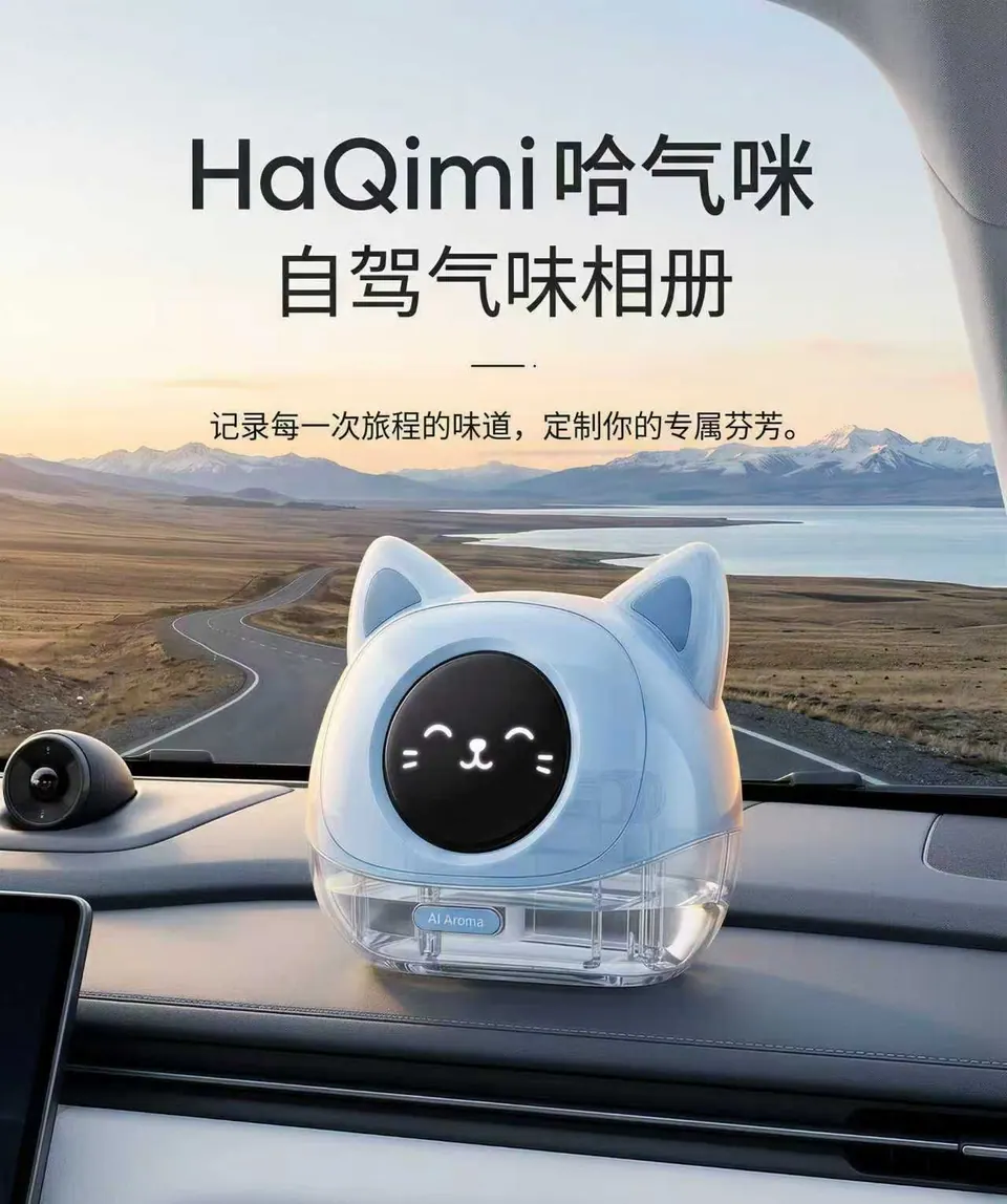 CarCat — 自驾气味相册