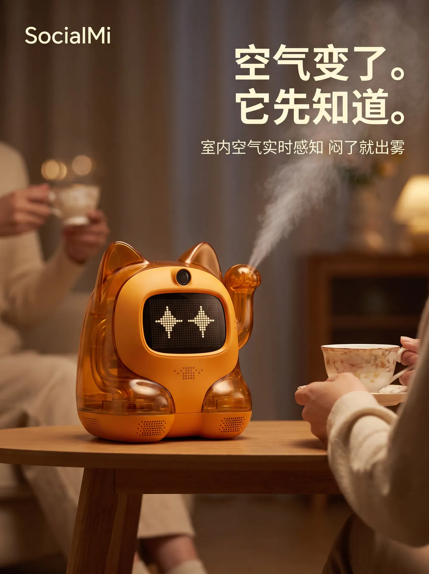 SocialMi — 会“读”空气的猫管家