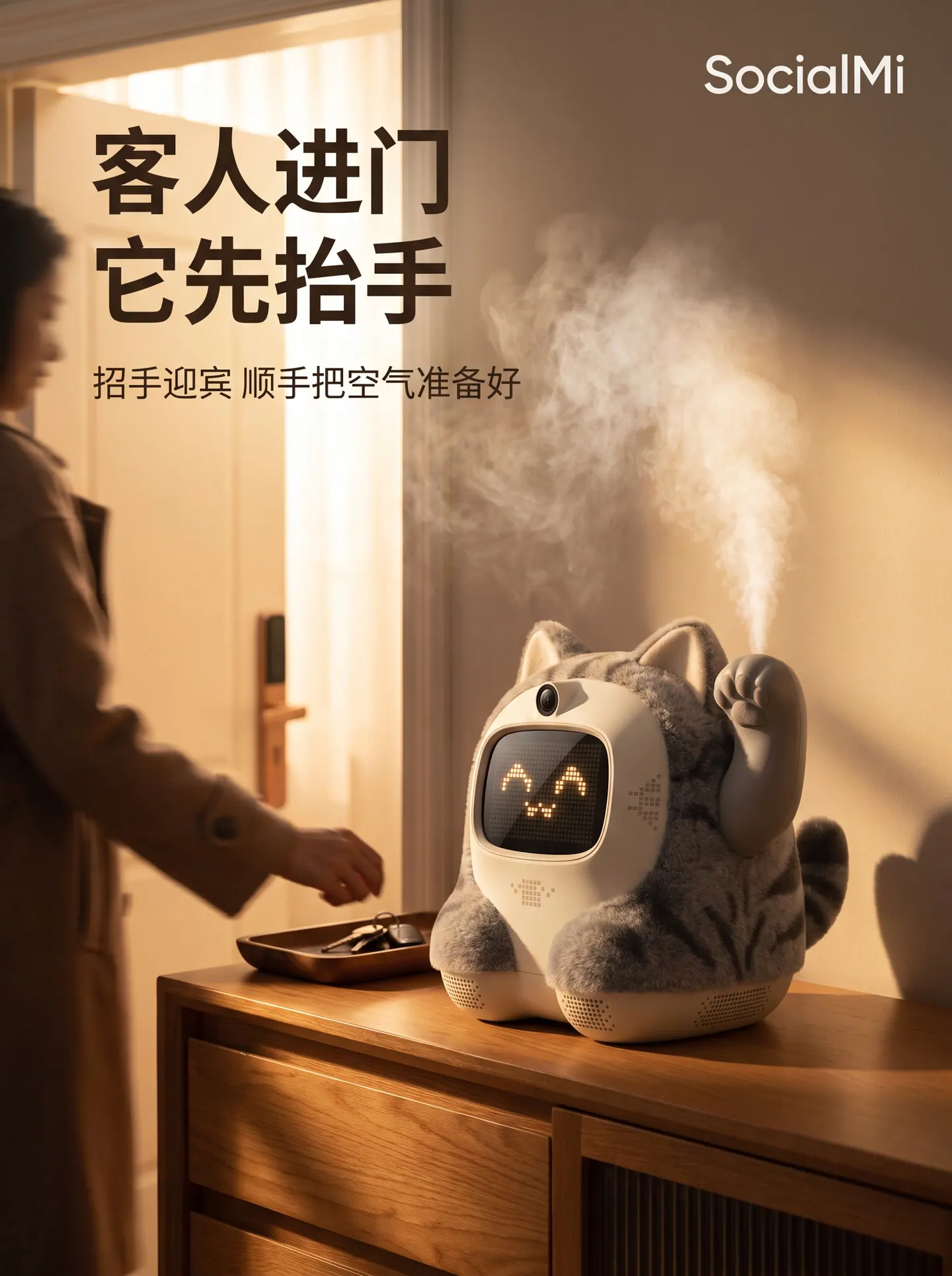 SocialMi — 会“读”空气的猫管家
